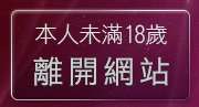 本人未滿18歲，離開少婦自慰色情自拍寫真
